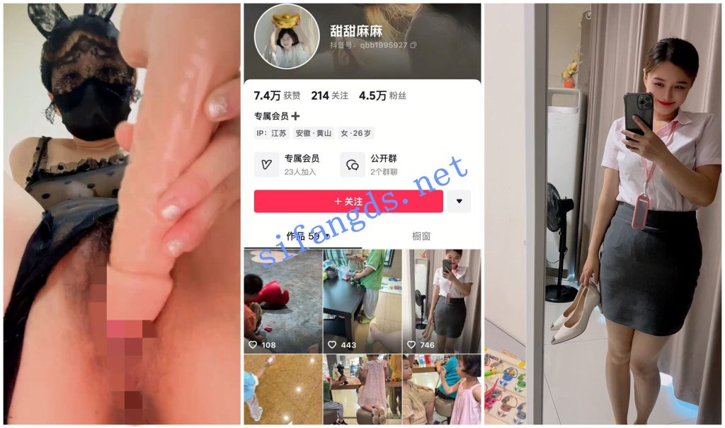 【抖音福利】极品大奶宝妈【杨枝甘露甜甜麻麻】淫语自X【8V】【4.1G】