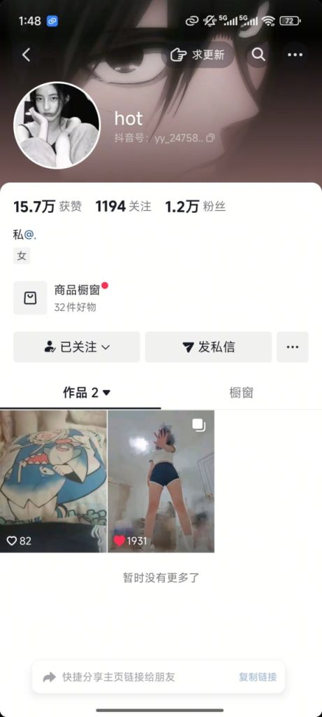 抖音 又累又泪hot 学生装制服诱惑 美乳美腿 插B 洗澡等 【54V】【679M】