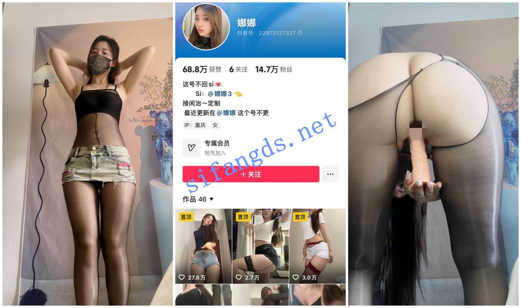 【抖音福利】极品骚妹【娜娜】道具自慰白浆四溢【4V】【1.14G】