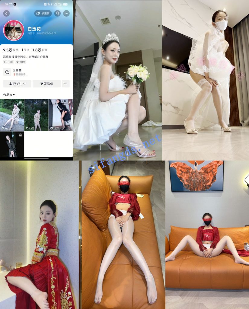 ❤️【抖音】白玉花 新娘 好利来 丝袜少妇私拍【19V436P】【5.54G】