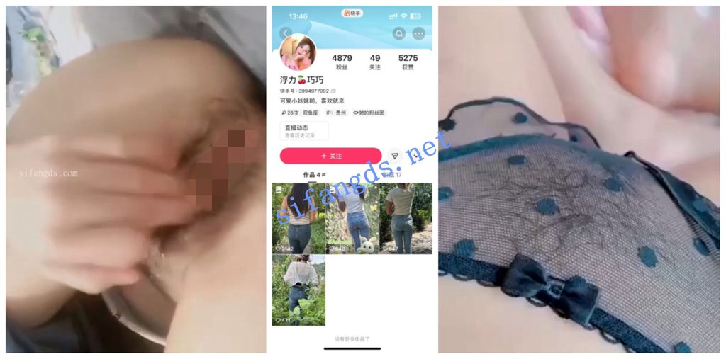 【快手福利】【别惹小伊单身乐儿浮力巧巧】大奶洗澡自X【21V】【229M】