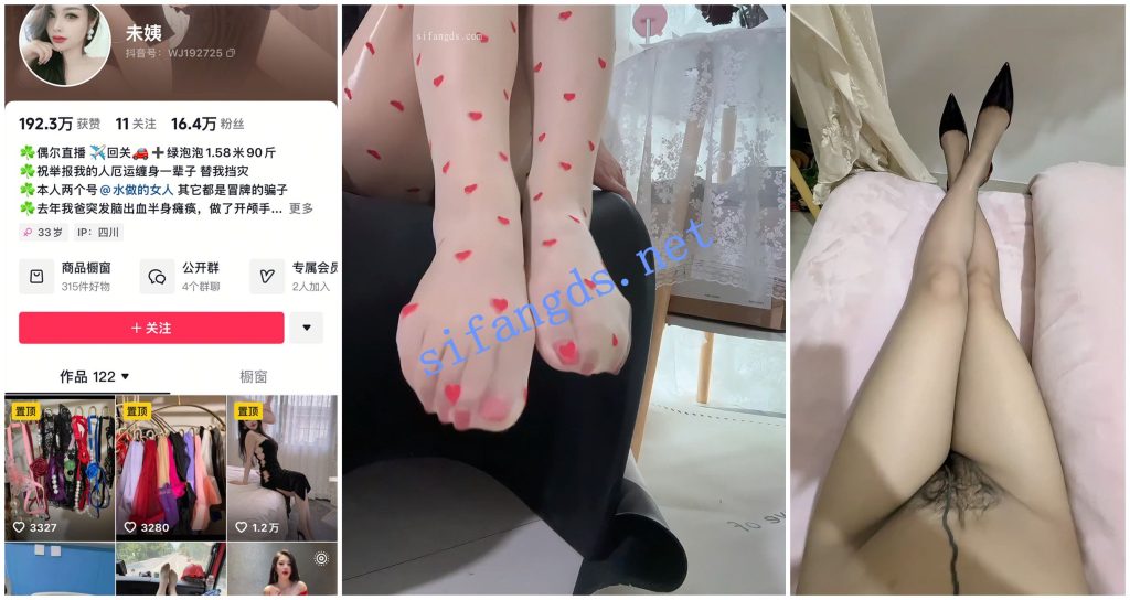 【抖音福利】熟女御姐【未姨 冷美人】道具自慰蝴蝶骚穴②【9V】【2.46G】