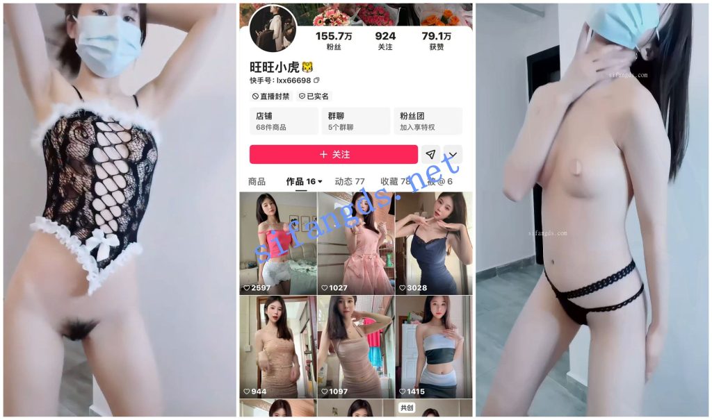 【快手福利】苗条嫩妹【旺旺小虎】裸舞【10V】【1.67G】