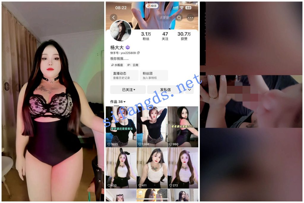 【快手福利】丰满精神熟女【杨大大】裸舞性爱XO口交打手炮【3V】【1.11G】