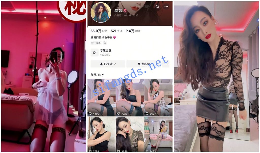 【抖音福利】红唇熟女御姐【磊姨】丝袜高跟骚舌诱惑【9V】【139M】