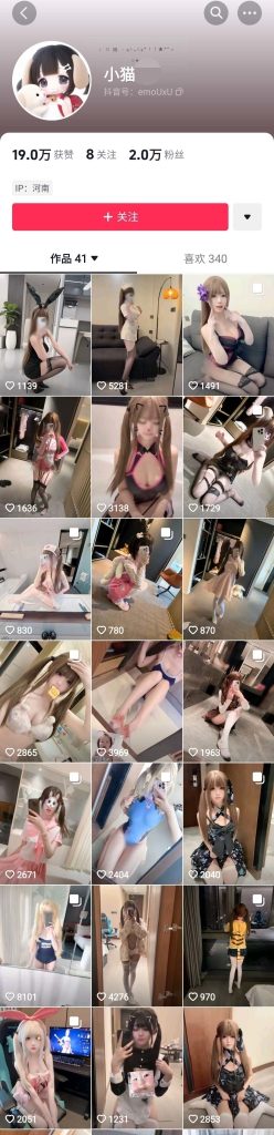 抖音 小猫 COS巨乳细腰妹子 露点 阳具插B自慰 呻吟 撒尿【1V】【139M】