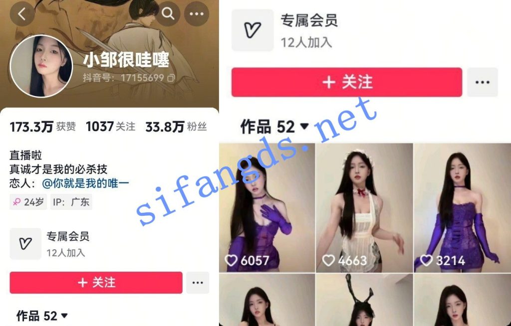 【抖音】小邹很哇塞，33万粉人气主播情趣丁裤定制【6V】【951M】