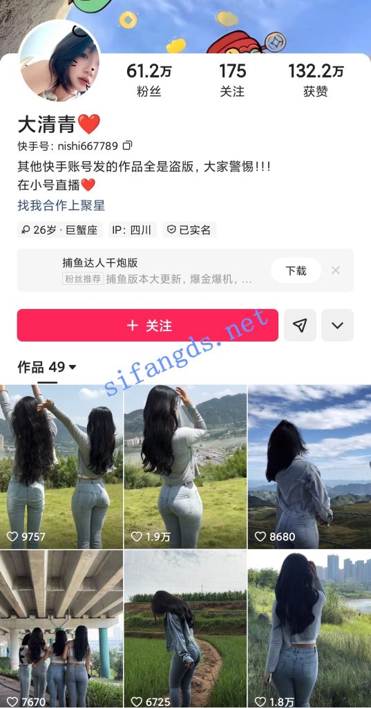 快手美缝大师 大清青李清清 福利顶B骚舞瑜伽裤骆驼趾香【59V】【4.52G】