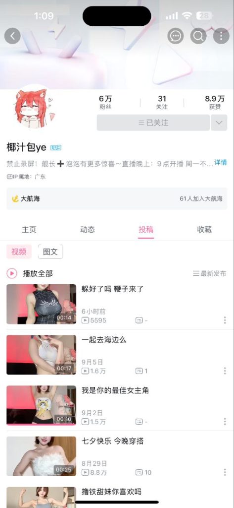 【B站】椰汁包 肥臀巨乳 漏点道具抹油诱惑【71P61V】【1.31G】