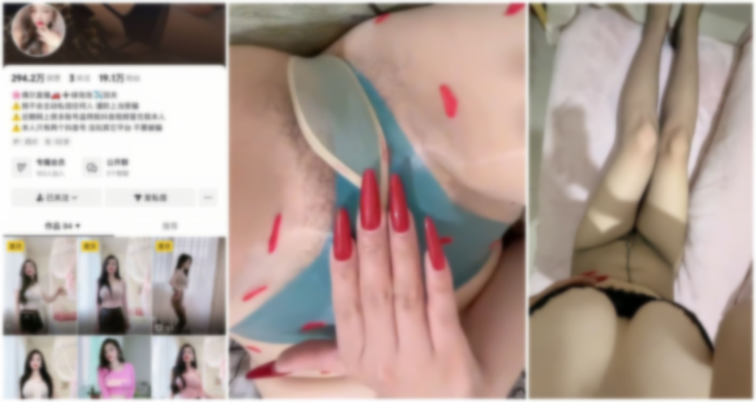 【抖音福利】熟女御姐【未姨 冷美人】道具自慰蝴蝶骚穴②【9V】【2.46G】