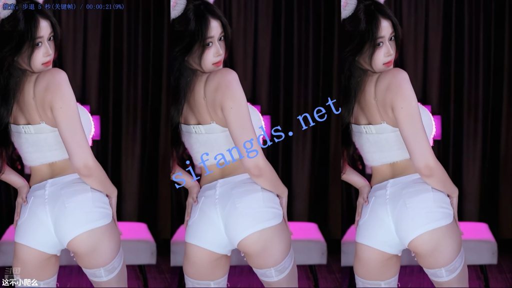 【斗鱼】热舞代言人第二场全程，奶罩裤衩接着起舞接着飞【30V】【3.9G】