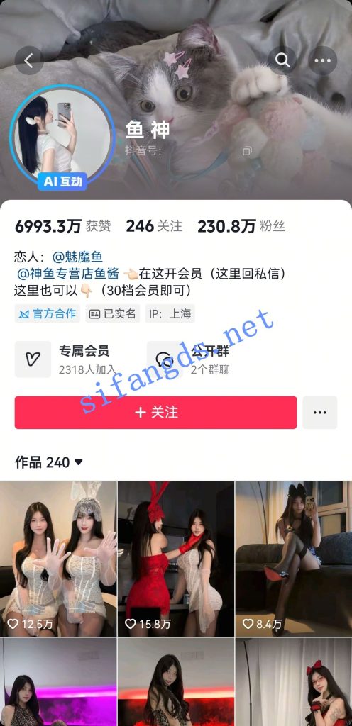 抖音230万人气福利主播-鱼神 七夕定制诱惑自慰福利高清版！【2V】【1.52G】