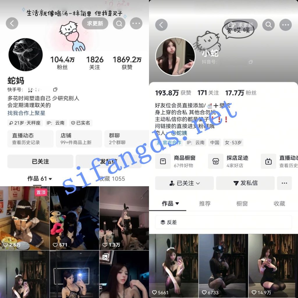 抖音快手近120万粉阿黑颜魅魔-蛇妈 制服魅惑福利【23V】【717M】