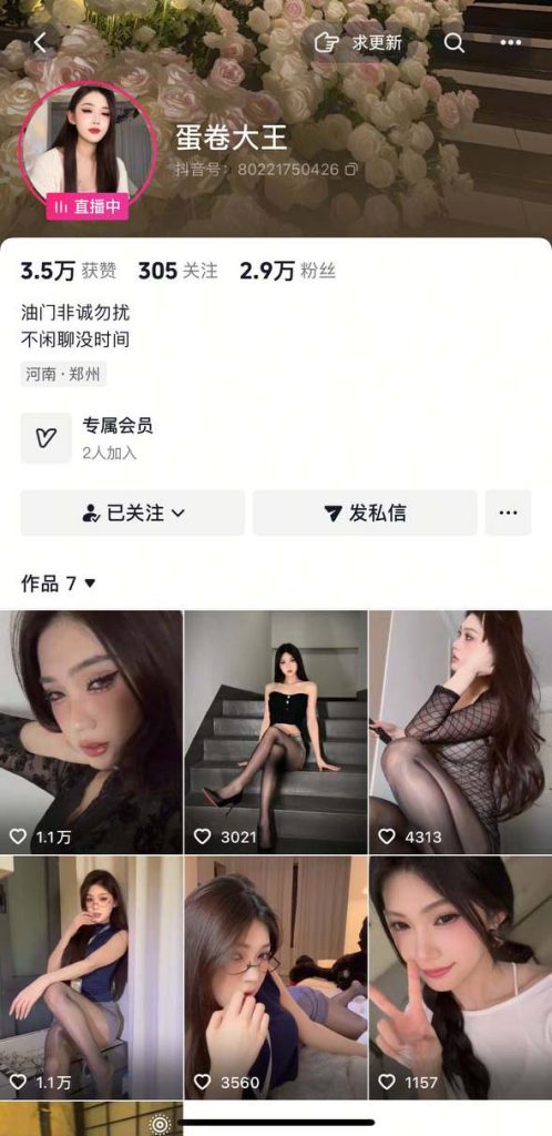 抖音 蛋卷大王 高冷大长腿女神 露脸露点 啪啪做爱 足交【20V】【871M】