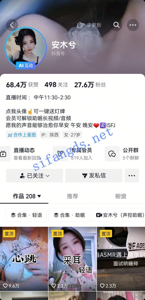 抖音人气asmr助眠主播安木兮曾经在多彩发骚的日子第1期【13V】【4.46G】