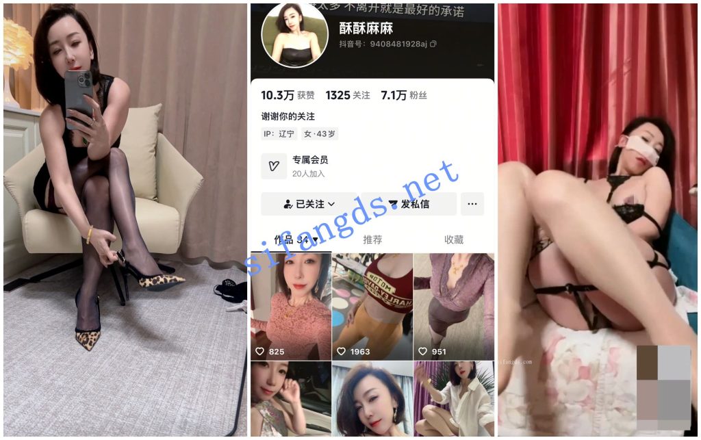 【抖音福利】极品短发少妇御姐【酥酥麻麻】1V1风骚自慰【4V】【738M】