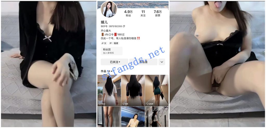 【抖音福利】长腿大奶御姐【媛儿晓媛姐姐】丝袜高跟自慰【13V】【2.4G】