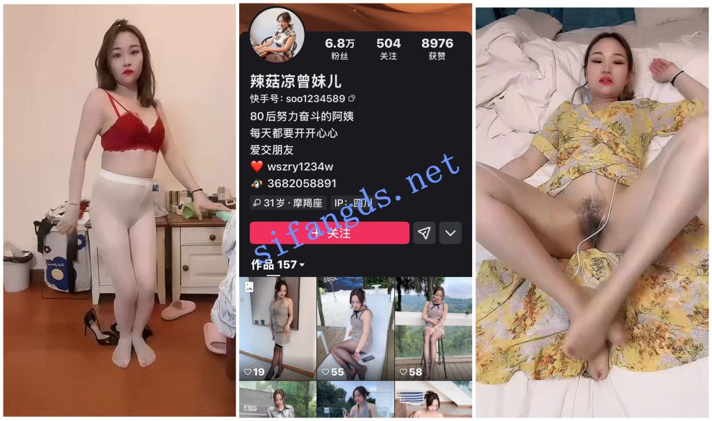 【快手福利】丝袜熟女团队【曾妹儿】丝足无内高跟诱惑自X【38V】【2.79G】