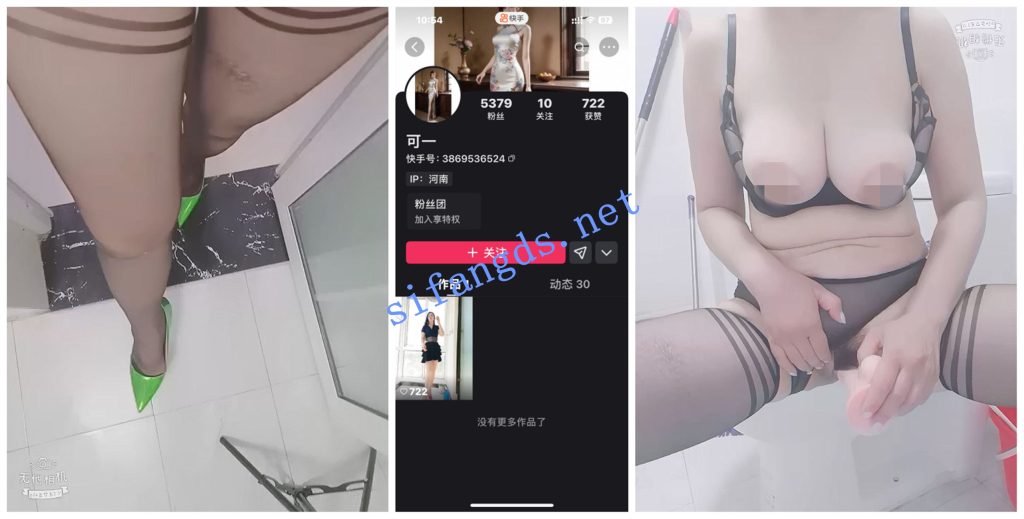 【快手福利】巨乳大奶熟女【可一】道具自慰喷尿口交【5V】【235M】