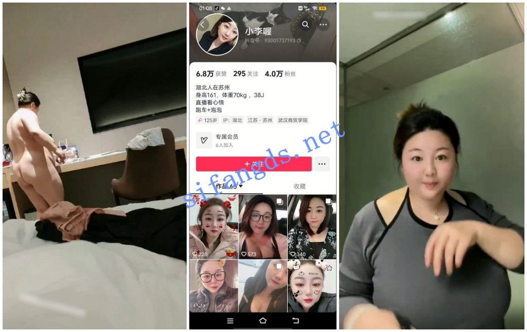 【抖音福利】【哭包/恰个蛋仔/小李喔】【19V】【335M】