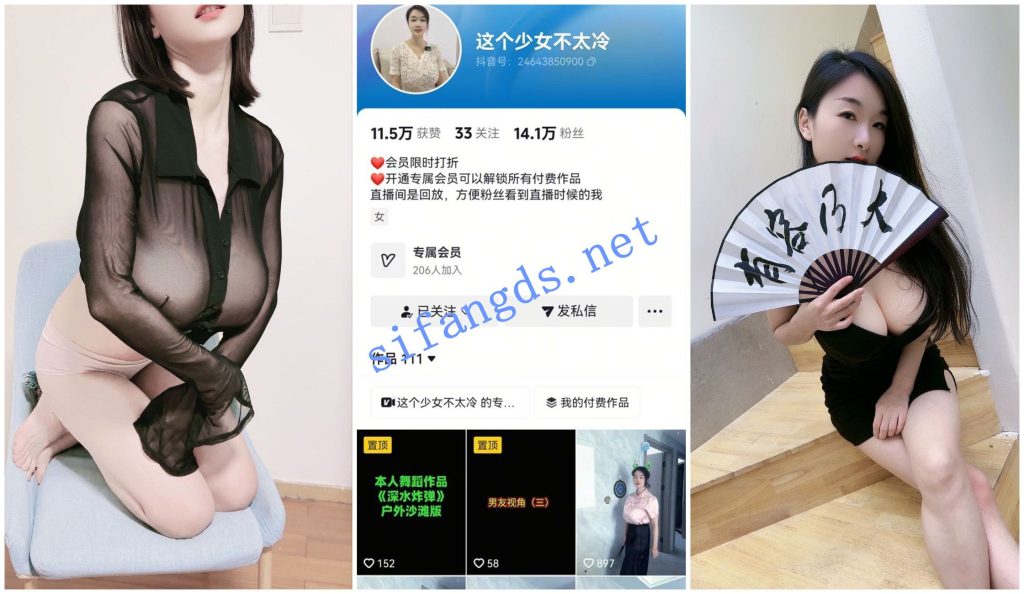 【抖音福利】【小杋别瘦 这个少女不太冷 处男的噩梦】【60P41V】【549M】