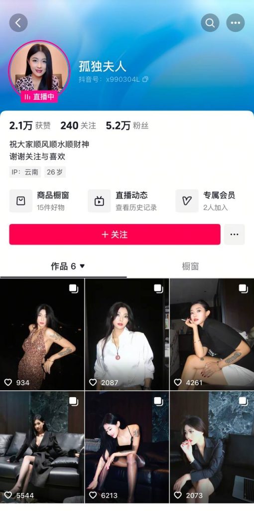 抖音 孤独夫人 彪悍大长腿御姐 露点 插B 高潮流白浆 反差【6V】【142M】