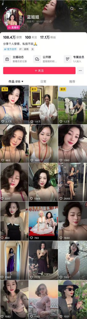 抖音 蓝姐姐-2 17万粉 高贵气质御姐 露脸露点 电动阳具插B【6V】【392M】