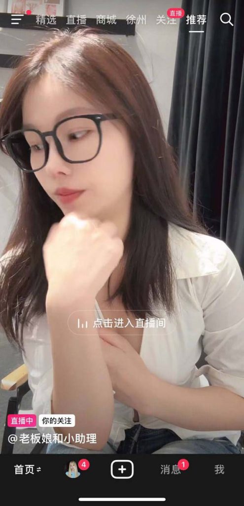 抖音 老板娘和小助哩 眼镜气质良家 露脸露点 一对一 自慰【1V】【202M】