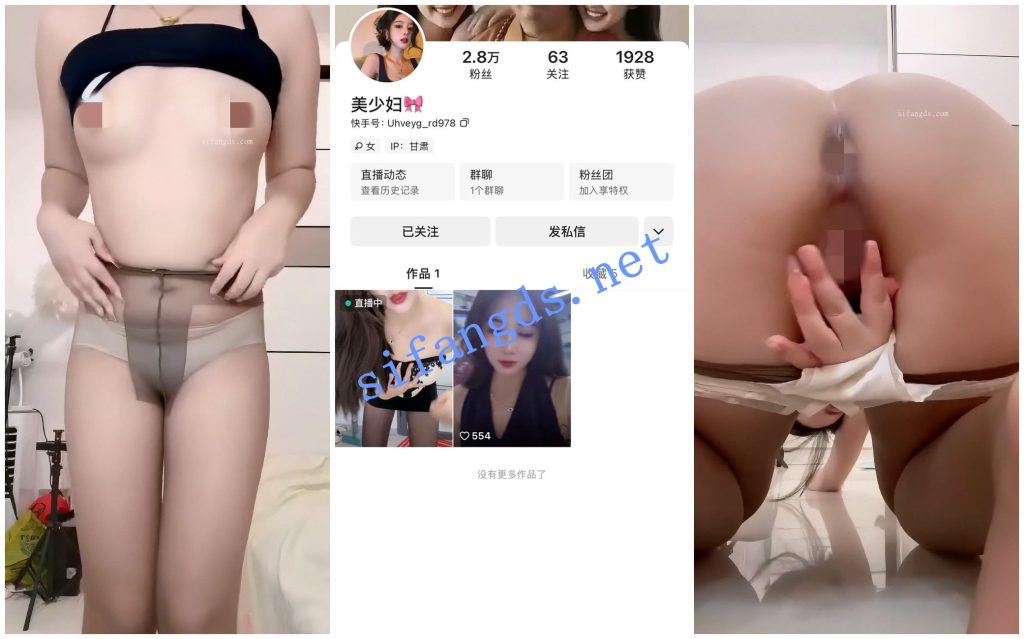【快手福利】丝袜美腿御姐【美少妇】骚穴特写骚舞【7V】【1.32G】