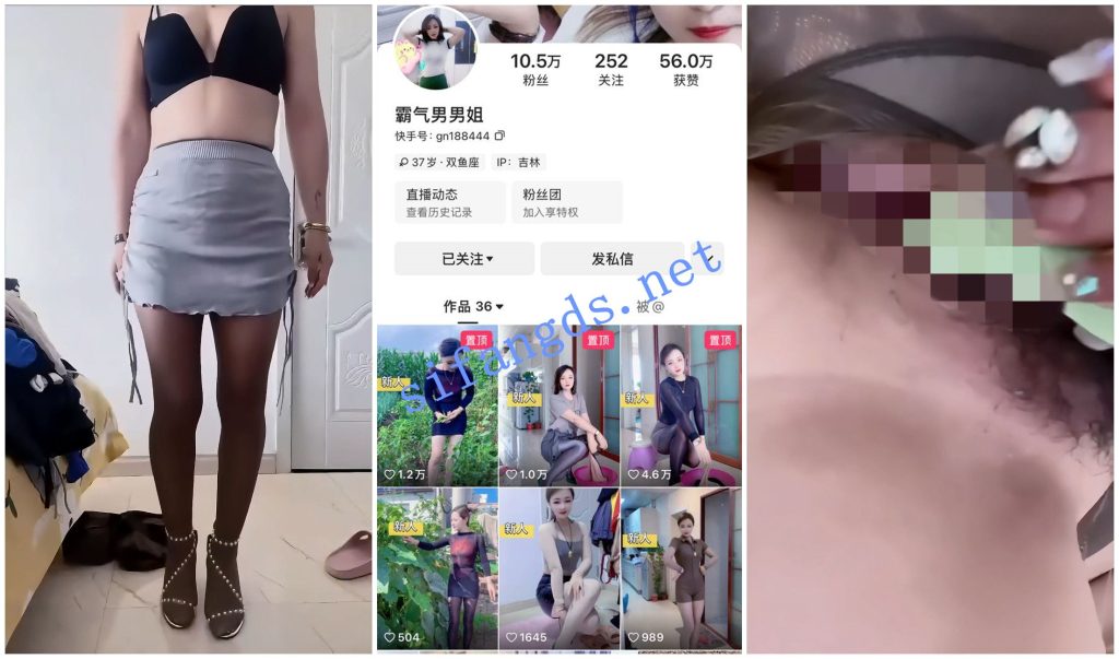 【快手福利】长腿丝袜熟女【霸气男男姐】丝袜高跟道具自X【5V】【502M】