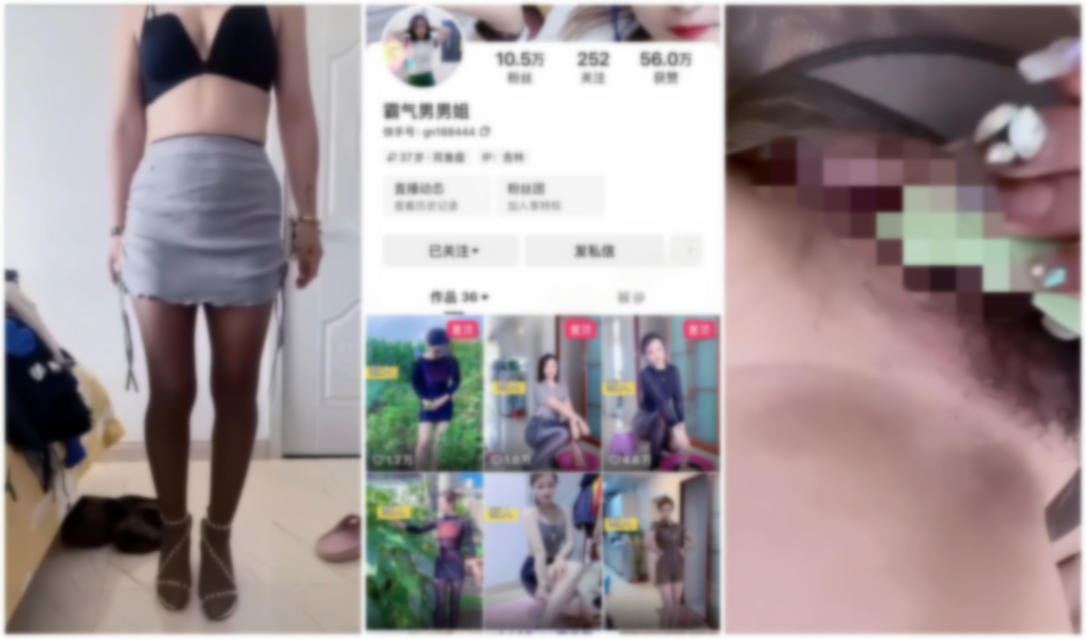 【快手福利】长腿丝袜熟女【霸气男男姐】丝袜高跟道具自X【5V】【502M】