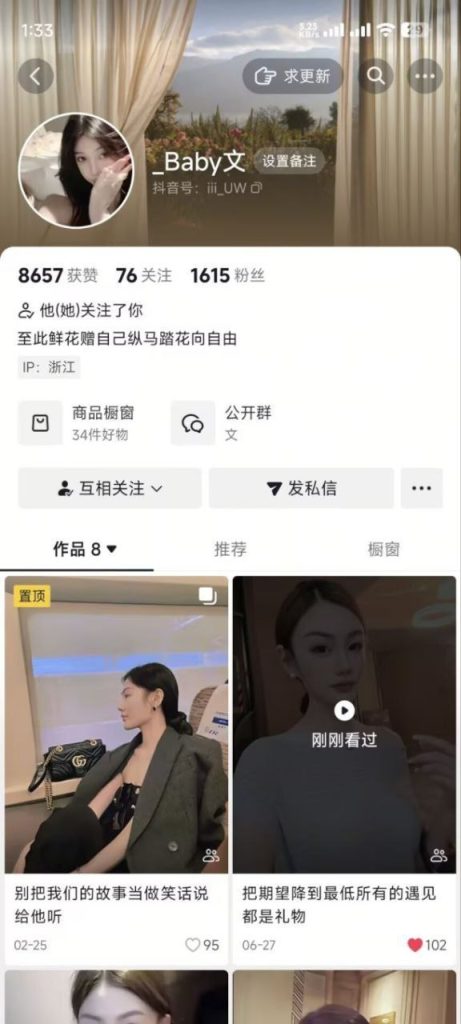 【抖音】Baby文 一对一视频 裸聊自慰【1V】【410M】