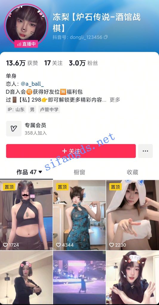 抖音嫩妹 炉石传说游戏主播 冻梨 私拍裸舞自摸小粉穴拉丝【9V】【440M】