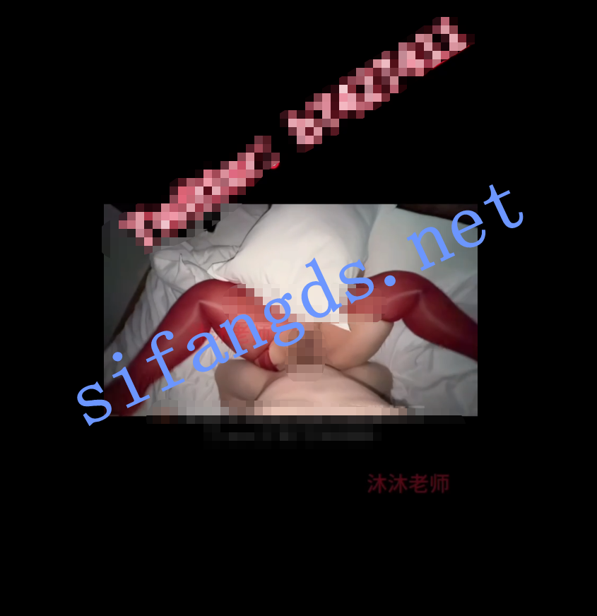 【抖音推特巨臀】叫我沐沐老师 无套后入女上内射舔逼福利【7V】【588M】