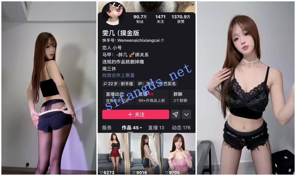 【快手福利】甜美嫩妹【小雯胖几】骚舞热舞【19V】【2.44G】