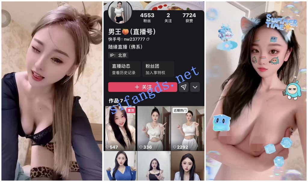 【快手福利】知名主播【男王】脸奶同框揉奶掰蝴蝶穴特写.2【39V】【455M】