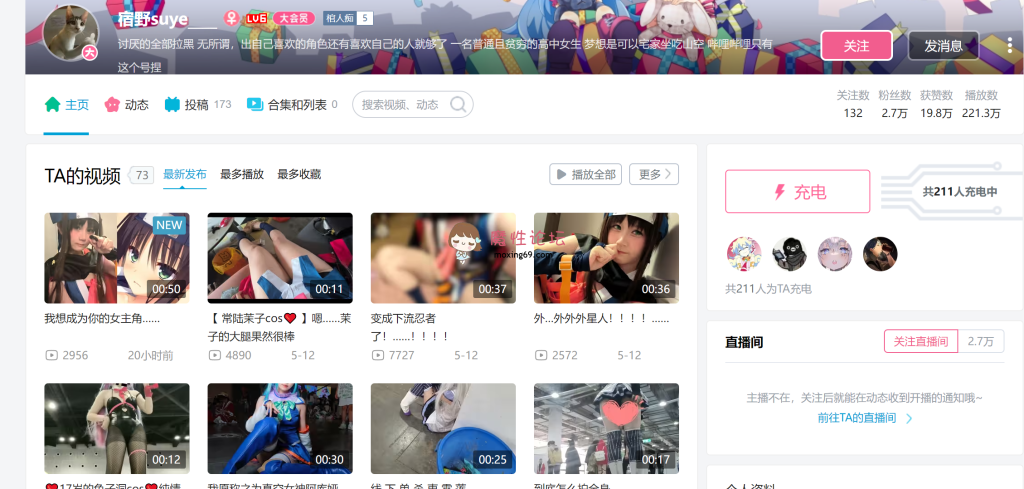 近期9位B站UP主下海流出完整版 你的二次元 金主的母狗【29.5G】