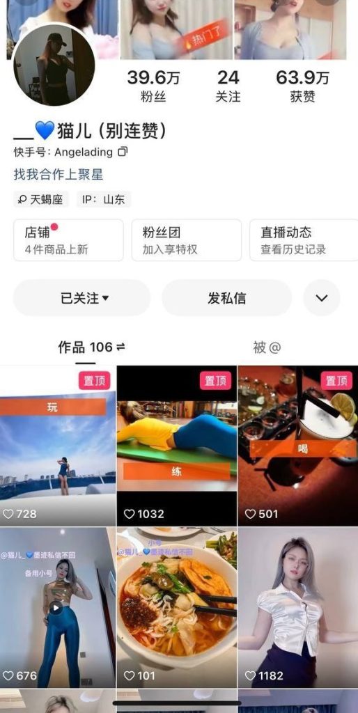 快手40W粉主播 猫儿壹只猫儿 福利骚舞骆驼趾顶B摇大合集【124V】【3.65G】