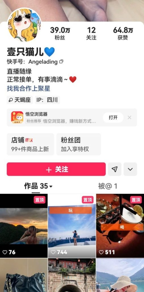 快手40W粉主播 猫儿壹只猫儿 福利骚舞骆驼趾顶B摇大合集【124V】【3.65G】