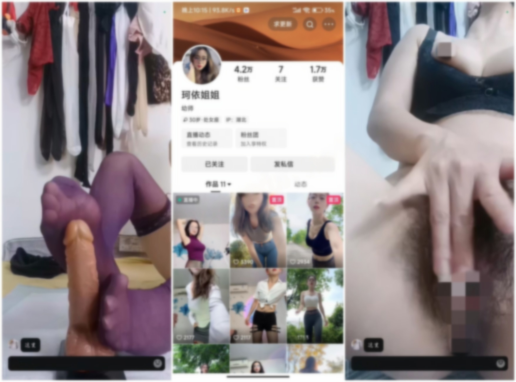 【快手福利】眼镜骚舞御姐【小苹果】顶胯1V1裸聊骚穴自X②【24V】【15.6G】