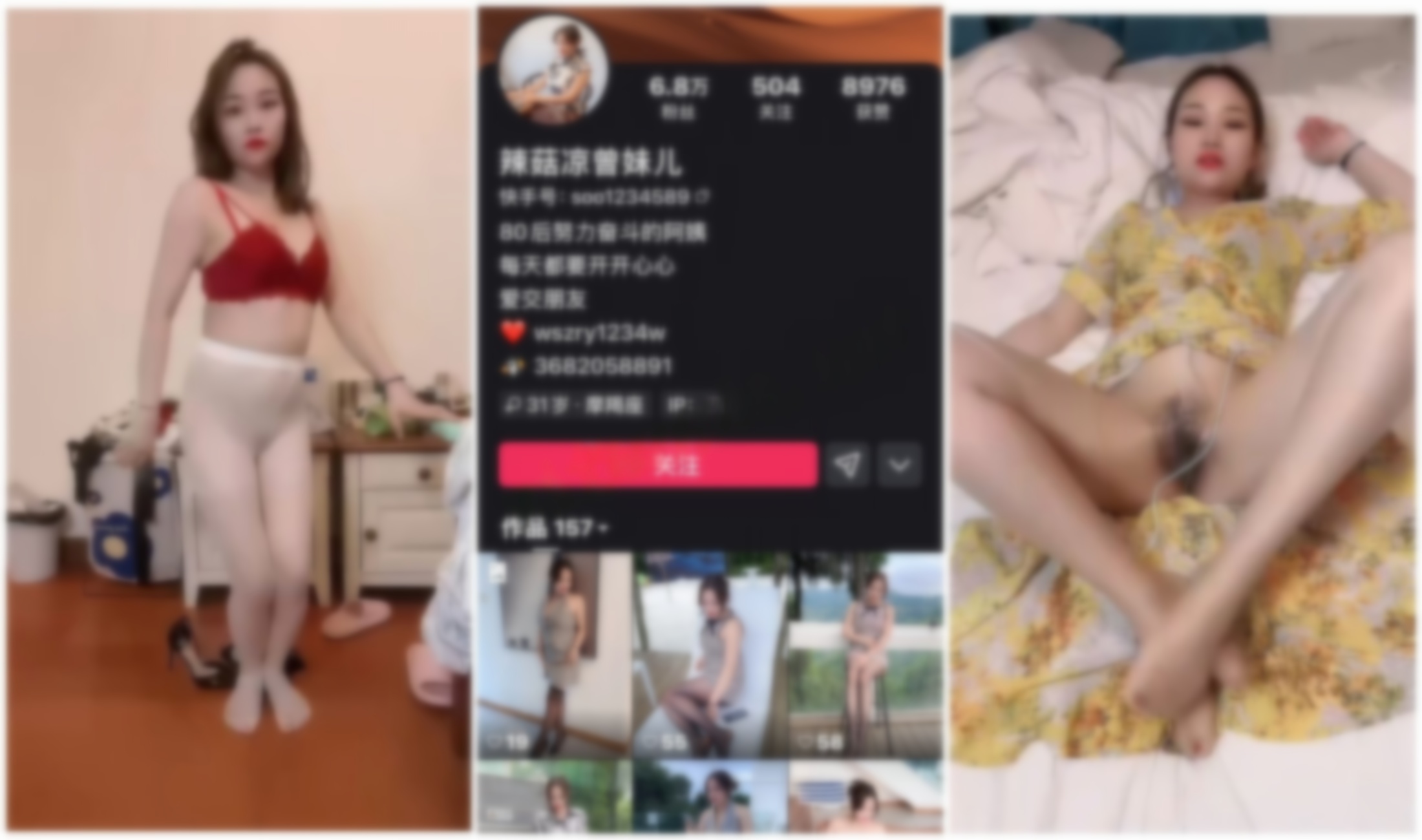 【快手福利】丝袜熟女团队【曾妹儿】丝足无内高跟诱惑自X【38V】【2.79G】