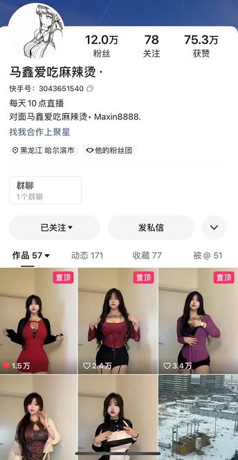 快手马鑫爱吃麻辣烫付费定制 纹身浪女一对一露奶骚舞【5V】【60.6M】