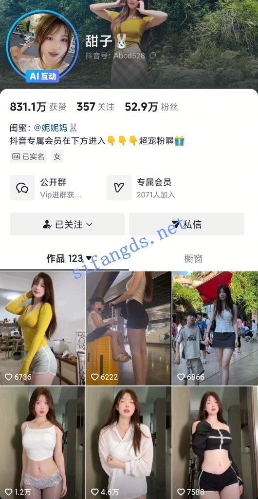 抖音人气网红 甜子兔哟 2025-10月最新内衣骚舞情趣福利【14V】【1.29G】