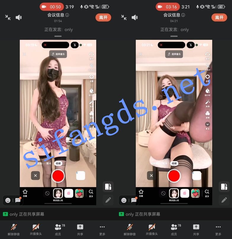 快手主播-only 礼物会议道具自慰！【4V】【493M】