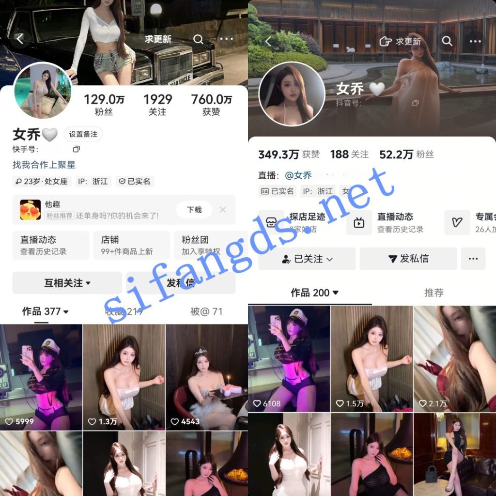 【会员求稿】抖音快手近180W粉丝人气擦边主播-女乔 穿云箭礼物会议漏点【3V】【646M】