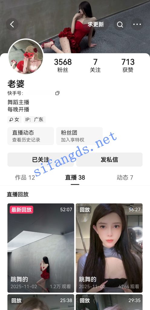 快手抖音火辣身材美女-老婆(可爱呀)高价会议道具自慰喷水【5V】【1.56G】