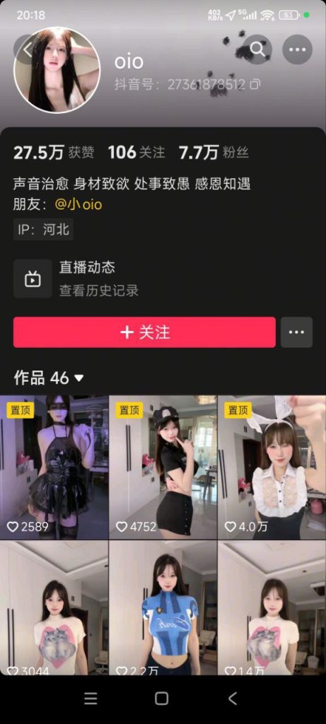 抖音 0i0 木瓜巨乳顶级身材 露点 裸舞脱衣舞 抖胸舞 揉胸【6V】【53.5M】