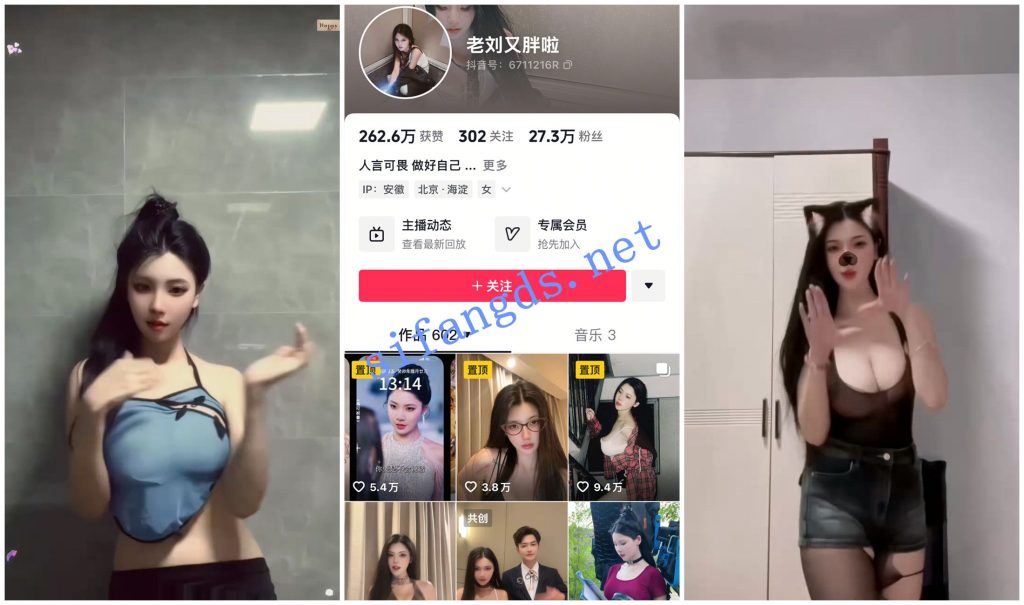 【抖音福利】网剧小网红【老刘又胖了】抖大奶擦边诱惑【8V】【71.1M】