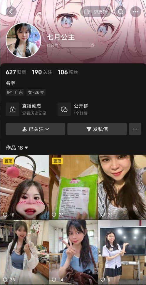 抖音 七月宫主 超弹美乳 抖胸 扣B高潮喷水 公共厕所自慰【20V】【1.21G】 预览图 17