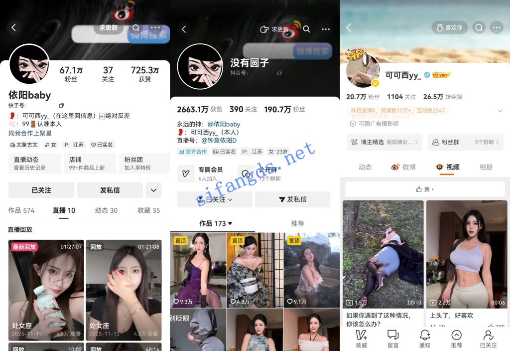 抖音百万粉网红-依阳baby千元定制模拟口交吐精定制福利【3V】【262M】